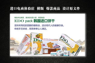 韓國(guó)進(jìn)口餅干廣告設(shè)計(jì)攻略 從海報(bào)到建筑廣告牌的全方位視覺營(yíng)銷