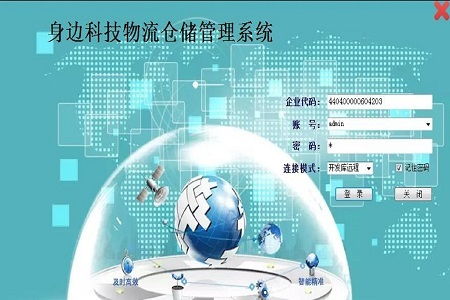 WMS無線倉(cāng)儲(chǔ)管理系統(tǒng) 為何選擇身邊科技，助您網(wǎng)絡(luò)維護(hù)更高效